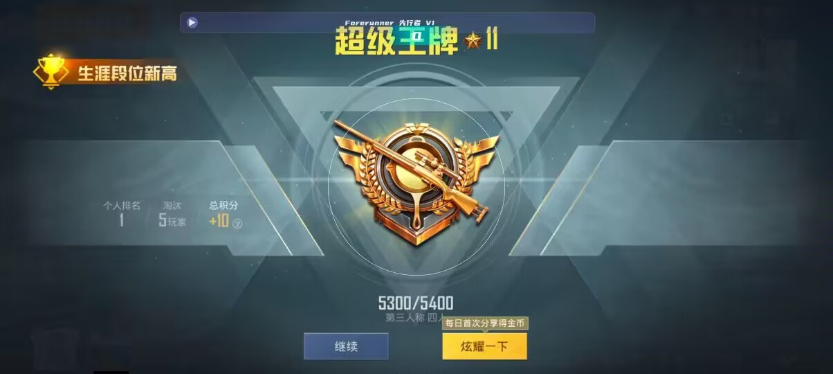 和平精英先行者透视直装 - ��ƽ��Ӣ������ҫ������辅助预览图