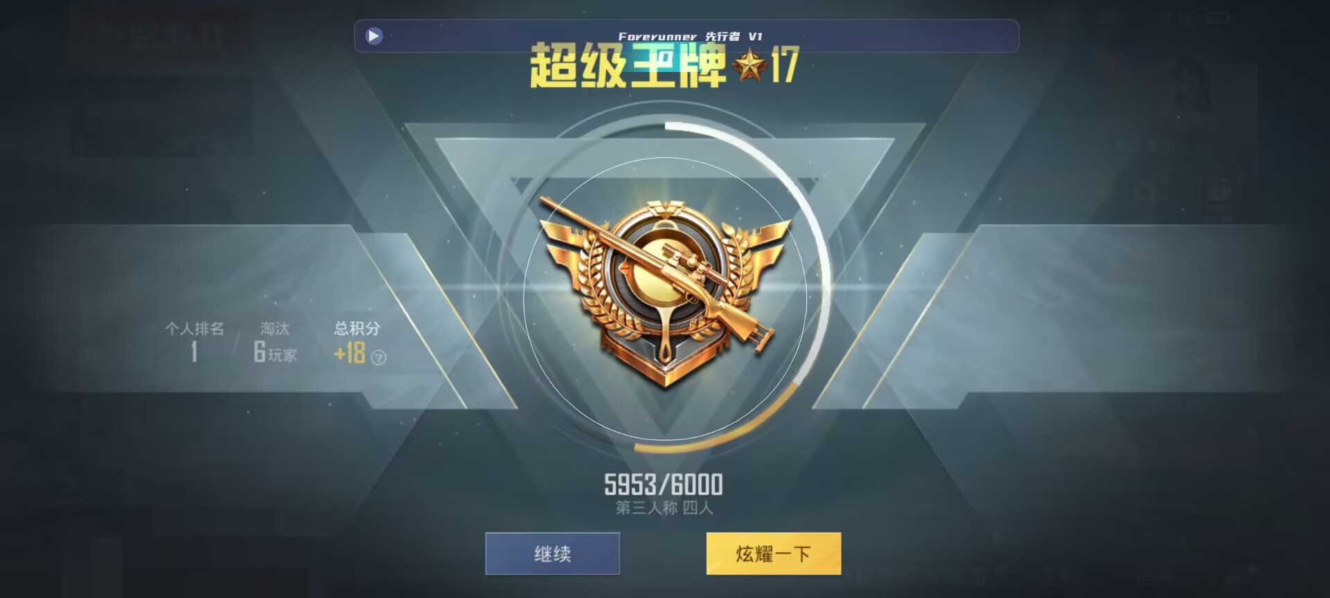 和平精英鸡腿辅助自瞄 - ��ƽ��Ӣ������ҫ������辅助预览图